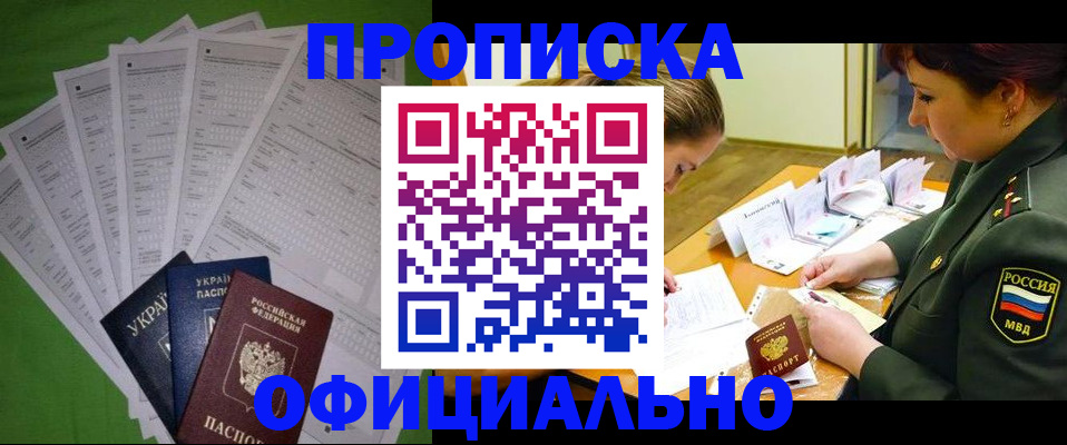 временная регистрация поиск в Людиново